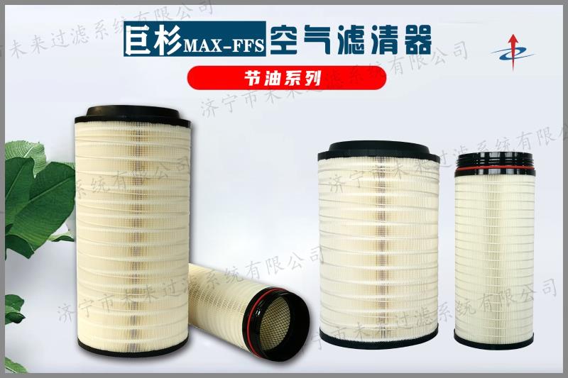 节油系列完美电竞·（中国）竞技平台