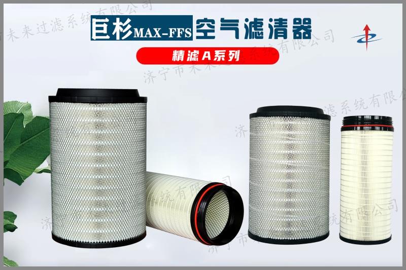 精滤系列完美电竞·（中国）竞技平台